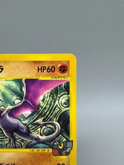 Alto Mare's Aerodactyl 009/018 Japanese Pokemon Card LP - Image 4