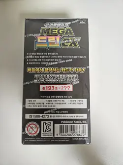 Pokemon TCG: Mega Dream EX Booster Box (Korean) - Image 4