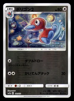 Porygon2 111/173 Reverse Holo Tag All Stars Pokemon Japanese Near Mint - Image 1