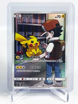 Pokemon S-Chinese CSM2aC Red's Pikachu 153/150 CHR Secret Rare - NM - Image 1