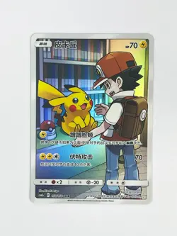 Pokemon S-Chinese CSM2aC Red's Pikachu 153/150 CHR Secret Rare - NM - Image 2