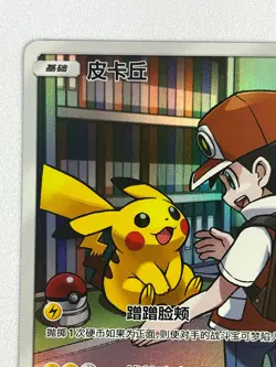 Pokemon S-Chinese CSM2aC Red's Pikachu 153/150 CHR Secret Rare - NM - Image 3