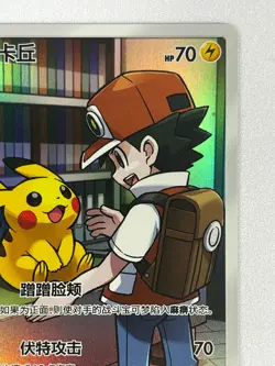 Pokemon S-Chinese CSM2aC Red's Pikachu 153/150 CHR Secret Rare - NM - Image 4