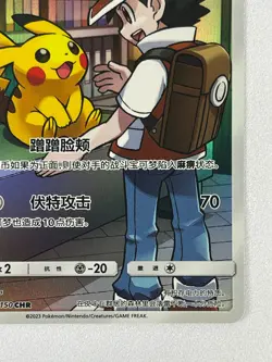 Pokemon S-Chinese CSM2aC Red's Pikachu 153/150 CHR Secret Rare - NM - Image 5