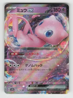 Mew EX 076/190 Double Rare Shiny Treasure ex Pokemon Japanese Holo MP - Image 1