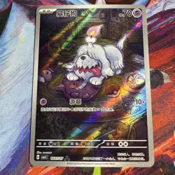Greavard 1607/07 Pokemon S-Chinese TCG Gem Pack VOL.3 Full Art Gengar Cameo! US - Image 1
