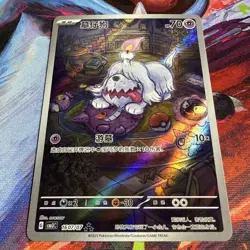 Greavard 1607/07 Pokemon S-Chinese TCG Gem Pack VOL.3 Full Art Gengar Cameo! US - Image 2