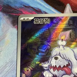 Greavard 1607/07 Pokemon S-Chinese TCG Gem Pack VOL.3 Full Art Gengar Cameo! US - Image 3