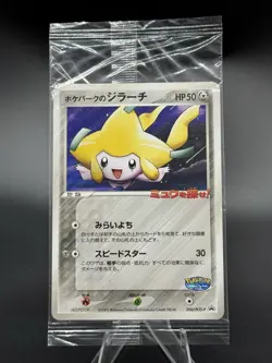 Jirachi - 050/PCG-P - 2005 PokePark Promo - Japanese - Sealed - Pokemon TCG - Image 1