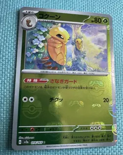 5 Card Lot- Master Ball Sv2a: Pokemon Card 151 Holo (Japanese) See Description! - Image 3
