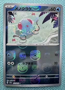 5 Card Lot- Master Ball Sv2a: Pokemon Card 151 Holo (Japanese) See Description! - Image 5