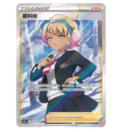 Pokemon TCG S-Chinese Sword &Shield Tyranitar V SR CS3aC 151 Ultra Full Art NM - Image 1