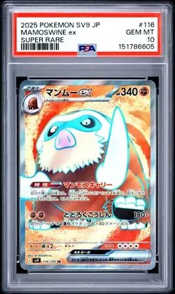 2025 POKEMON JAPANESE SV9-BATTLE PARTNERS SUPER RARE #116 MAMOSWINE EX PSA 10 - Image 1