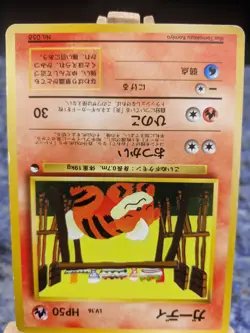 Growlithe NO. 058 Glossy Common Vending Series 3 Pokemon Japanese - Image 2