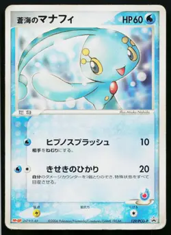 Sea's Manaphy 139/PCG-P Promo Meiji Pokemon Japanese Heavily Played - Image 1