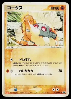 Torkoal 012/PCG-P Promo Meiji Pokemon Japanese Heavily Played - Image 1