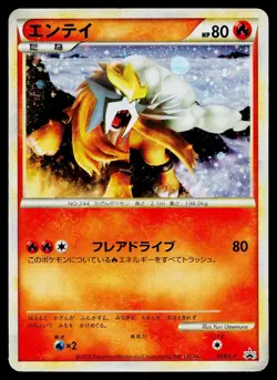Entei 059/L-P Promo LEGEND Perfect Set Pokemon Japanese Lightly Played - Image 1