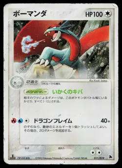 Salamence 011/019 Holo Salamence Deck Pokemon Japanese Heavily Played - Image 1