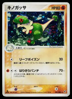 Breloom 047/082 Holo Rare Clash of the Blue Sky Pokemon Japanese Heavily Played - Image 1