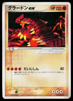 Groudon EX 002/ADV-P Promo CoroCoro Pokemon Japanese Heavily Played - Image 1