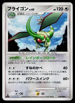 Flygon 072/090 Holo Rare Bonds End of Time Pokemon Japanese Heavily Played - Image 1
