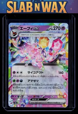 Pokemon tcg sv8a: Terastal Festival Espeon ex #063/187 - Image 1