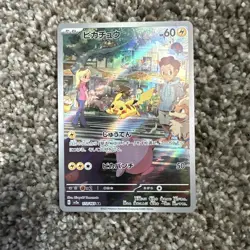 Pokemon TCG Pikachu 173/165 AR Full Art Holo Japanese Edition NM - Image 1