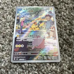 Pokemon TCG Pikachu 173/165 AR Full Art Holo Japanese Edition NM - Image 2