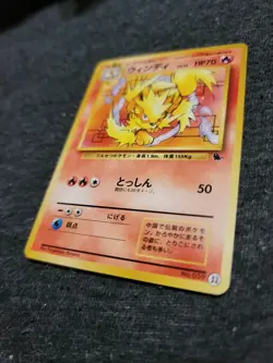 Arcanine No.059 #32 Pokemon Card Japanese VHS Intro Pack NM (P2) - Image 1