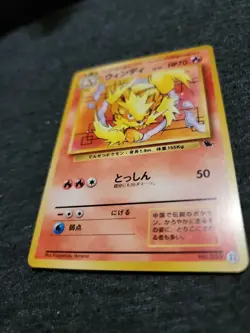 Arcanine No.059 #32 Pokemon Card Japanese VHS Intro Pack NM (P2) - Image 2
