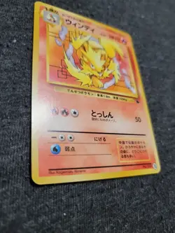 Arcanine No.059 #32 Pokemon Card Japanese VHS Intro Pack NM (P2) - Image 3