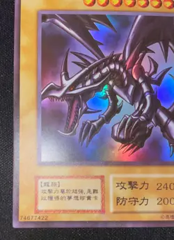 Custom YuGiOh Chinese Text Promo Red-Eyes Black Dragon - Ultra Rare - Near Mint - Image 5