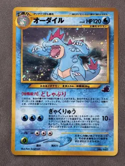 Pokemon Feraligatr Totodile Stamp Japanese Half Deck LP- - Image 1