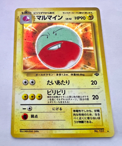 Electrode Holo No.101 - Japanese Jungle Vintage Pokemon Card 1996 - NM/Mint - Image 1