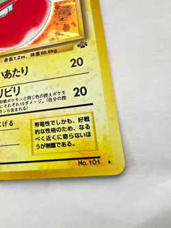Electrode Holo No.101 - Japanese Jungle Vintage Pokemon Card 1996 - NM/Mint - Image 2