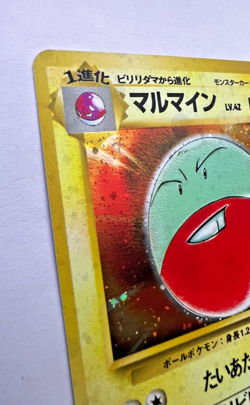 Electrode Holo No.101 - Japanese Jungle Vintage Pokemon Card 1996 - NM/Mint - Image 4