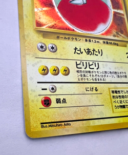 Electrode Holo No.101 - Japanese Jungle Vintage Pokemon Card 1996 - NM/Mint - Image 5