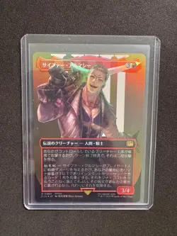 SEIFER ALMASY (BORDERLESS) FOIL - Magic: The Gathering Japanese- NM/M - Image 1