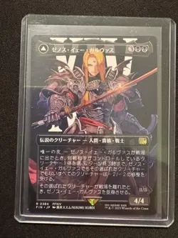 ZENOS YAE GALVUS (BORDERLESS) - Magic: The Gathering Japanese - NM/M - Image 1