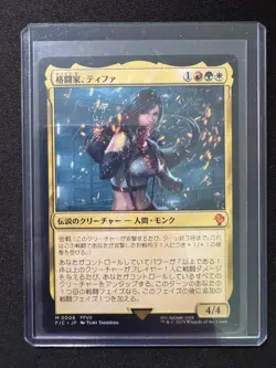 TIFA, MARTIAL ARTIST - Magic: The Gathering Japanese - NM/M - Image 1