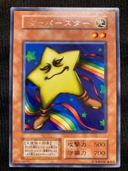 YuGiOh Card Hoshiningen Vol Booster No Ref Japanese Vintage #240818 - Image 1