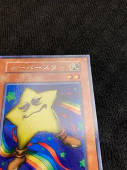 YuGiOh Card Hoshiningen Vol Booster No Ref Japanese Vintage #240818 - Image 3