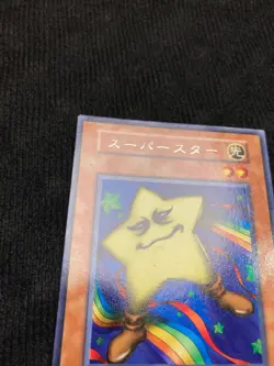 YuGiOh Card Hoshiningen Vol Booster No Ref Japanese Vintage #240818 - Image 4
