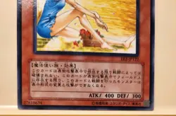 yugioh! Japanese Common The Unhappy Girl #EE2-JP122 EXPERT EDITION Volume.2 2005 - Image 3
