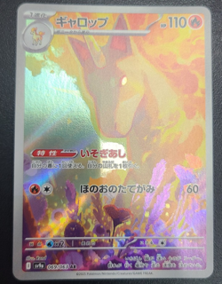 rapidash AR 069/063 SV9a Japanese Pokemon Card Heat Wave Arena - NM - Image 1