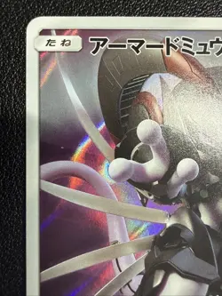 Armored Mewtwo Pokemon card Japanese 365/SM-P Holo 2019 PROMO US SELLER - Image 2