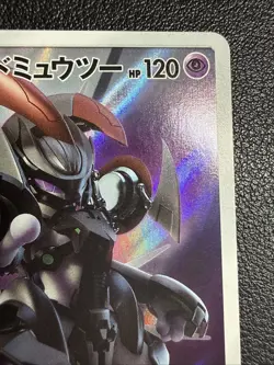 Armored Mewtwo Pokemon card Japanese 365/SM-P Holo 2019 PROMO US SELLER - Image 5