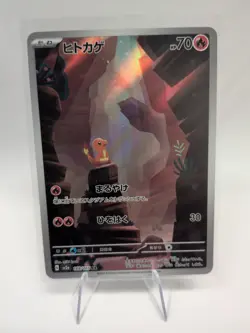 Charmander 168/165 Sv2a: Pokemon Card 151 Holo (Japanese) - Image 1