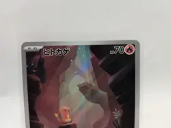Charmander 168/165 Sv2a: Pokemon Card 151 Holo (Japanese) - Image 2