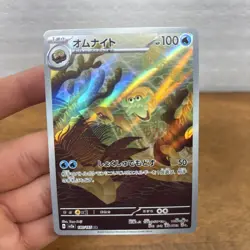 Omanyte 180/165 Full Art AR SV2a Pokemon 151 Japanese Card M/NM - Image 1